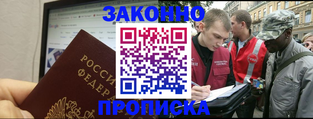 временная регистрация 2025 в Новокуйбышевске