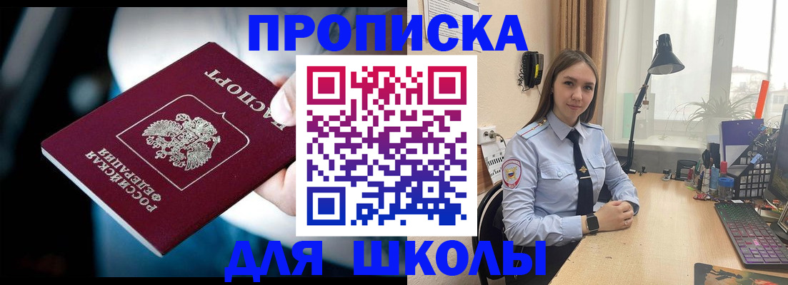 прописка в Новокуйбышевске
