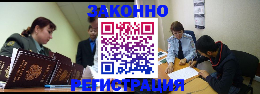 временная регистрация для всех в Новокуйбышевске