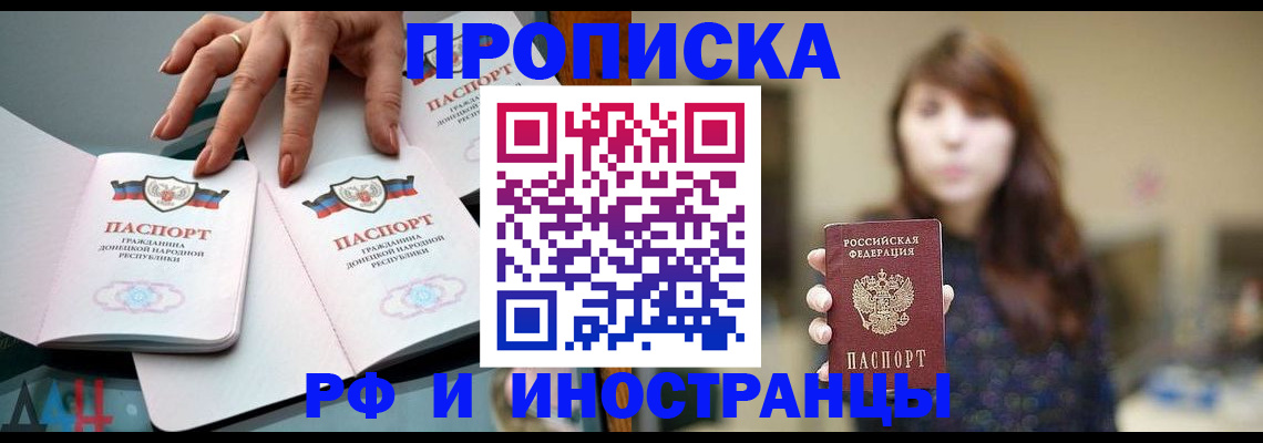 временная прописка в Новокуйбышевске