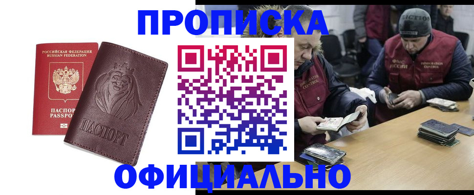временная регистрация в Новокуйбышевске