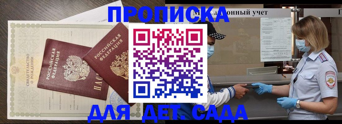 временная регистрация адрес в Новокуйбышевске